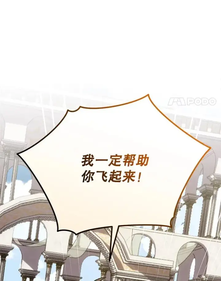 《伊格列特》86.带上蓝飞龙图140