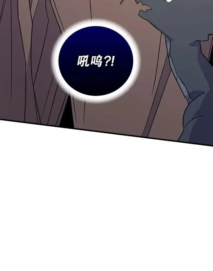 《伊格列特》86.带上蓝飞龙图142