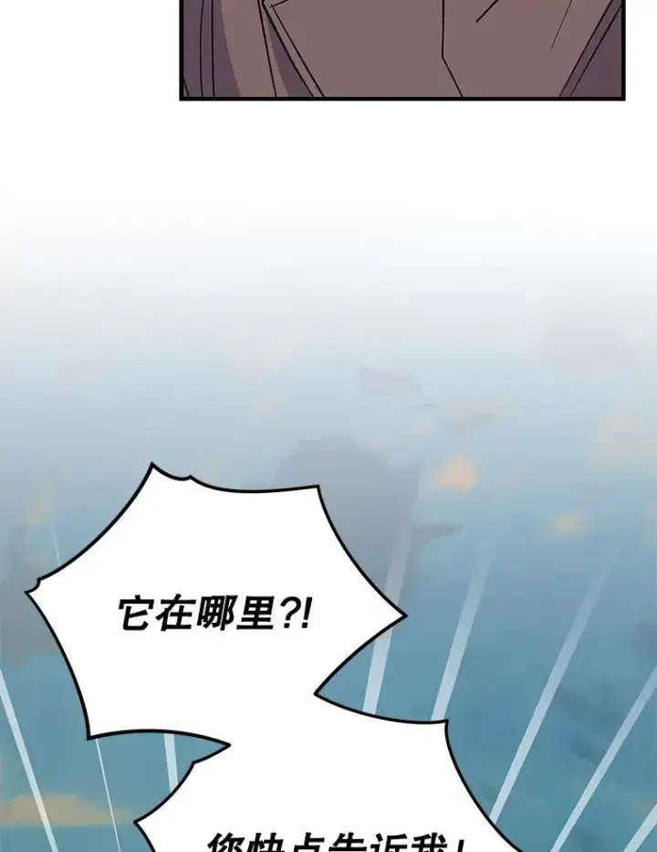 《伊格列特》86.带上蓝飞龙图16