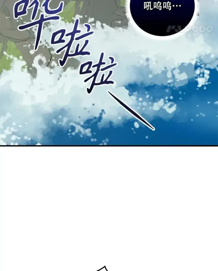 《伊格列特》86.带上蓝飞龙图26