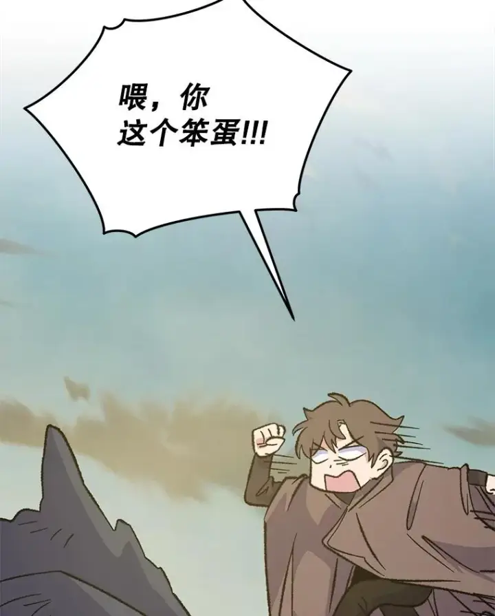《伊格列特》86.带上蓝飞龙图27
