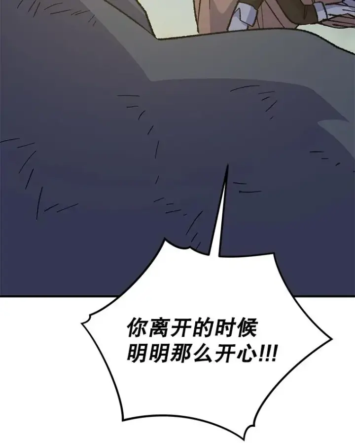 《伊格列特》86.带上蓝飞龙图28
