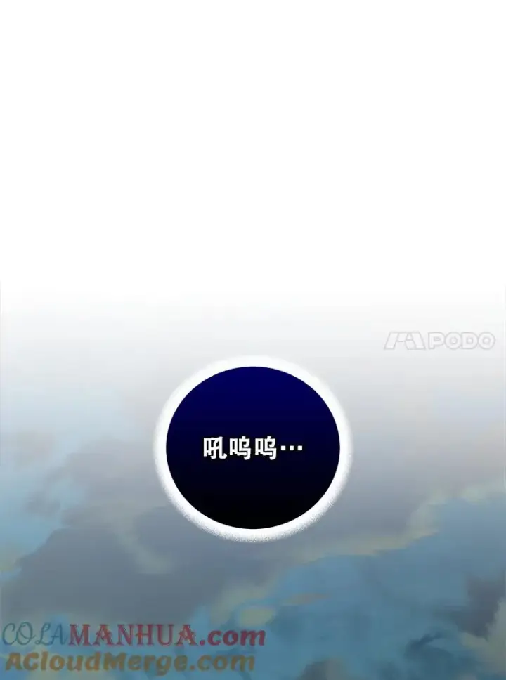 《伊格列特》86.带上蓝飞龙图29