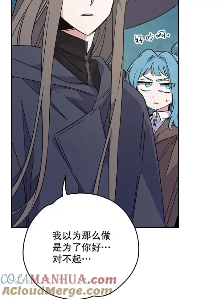 《伊格列特》86.带上蓝飞龙图33