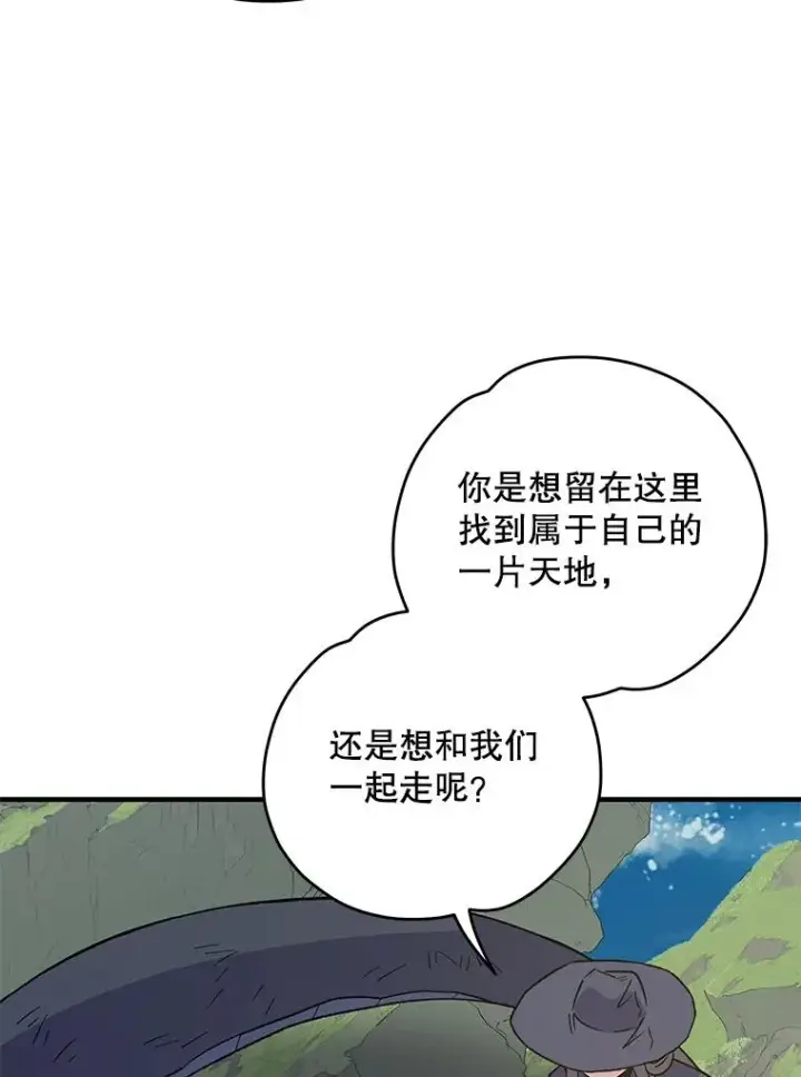 《伊格列特》86.带上蓝飞龙图34