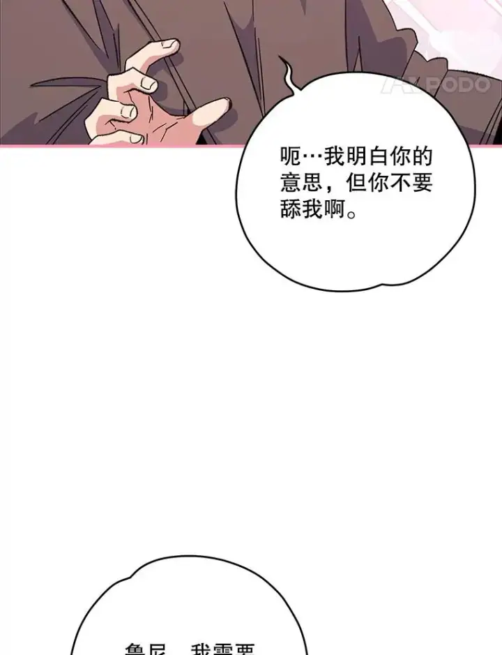 《伊格列特》86.带上蓝飞龙图39