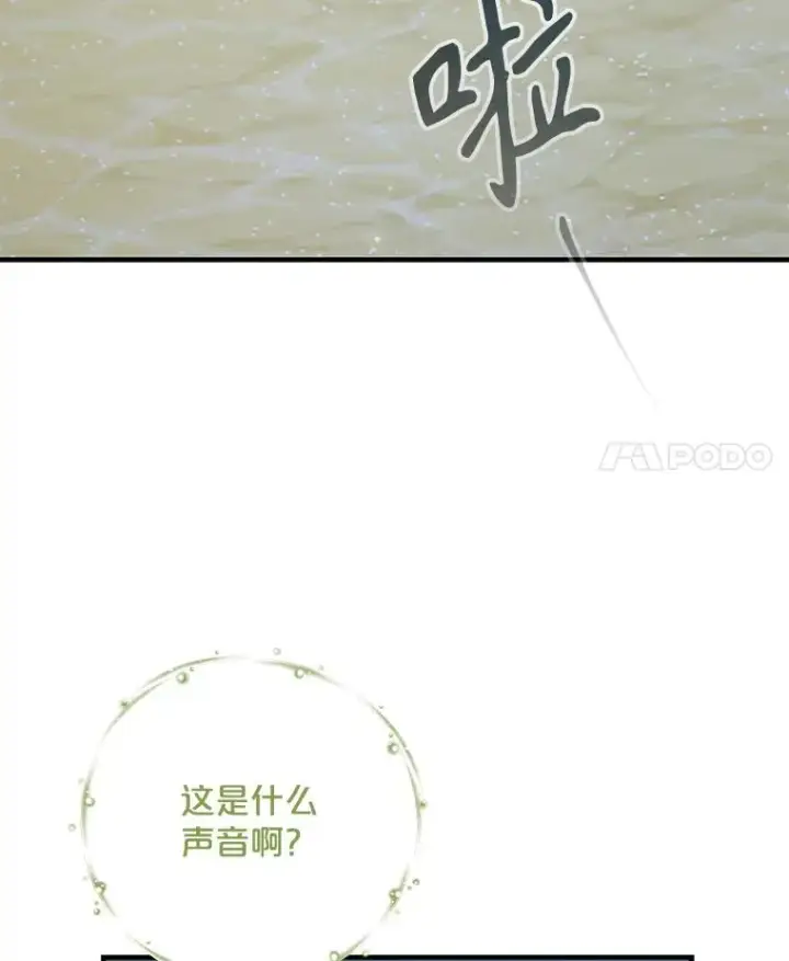 《伊格列特》86.带上蓝飞龙图4