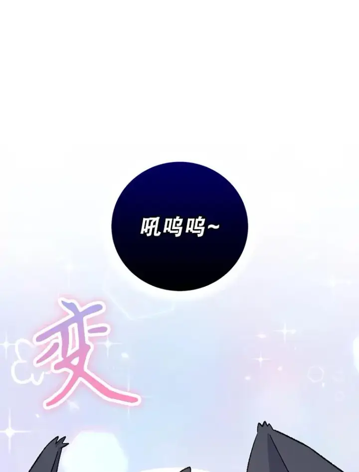 《伊格列特》86.带上蓝飞龙图44