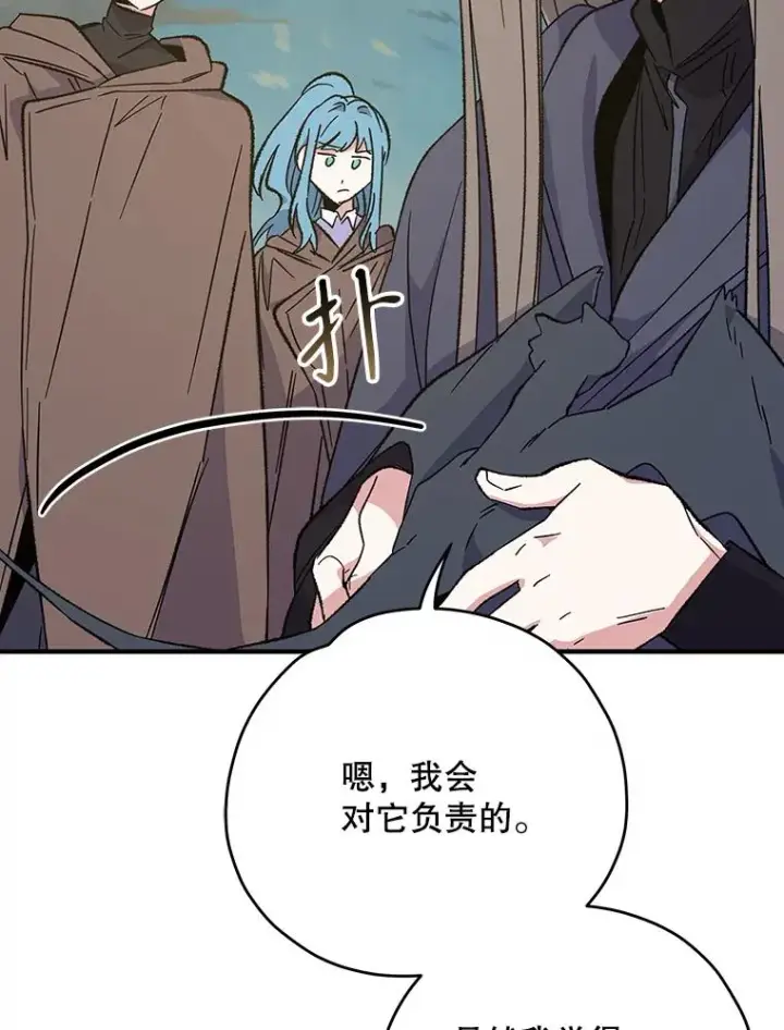 《伊格列特》86.带上蓝飞龙图47