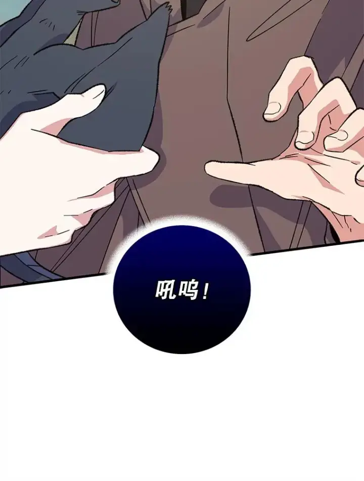 《伊格列特》86.带上蓝飞龙图50