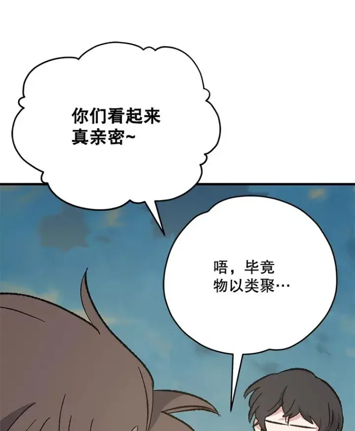《伊格列特》86.带上蓝飞龙图51