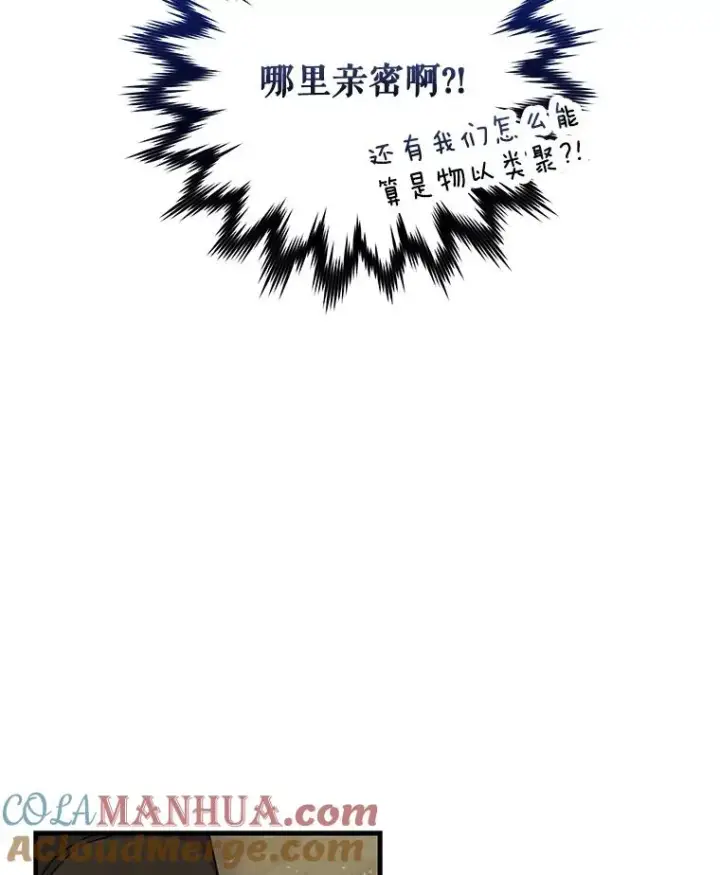 《伊格列特》86.带上蓝飞龙图53