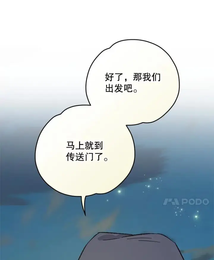 《伊格列特》86.带上蓝飞龙图55