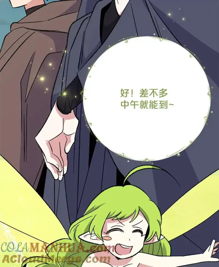 《伊格列特》86.带上蓝飞龙图57