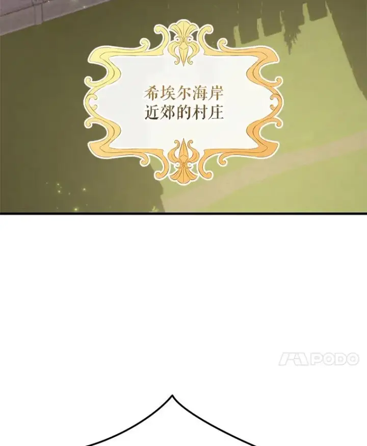 《伊格列特》86.带上蓝飞龙图62