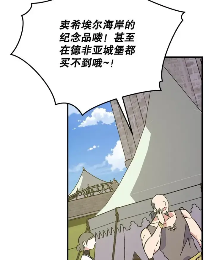 《伊格列特》86.带上蓝飞龙图63