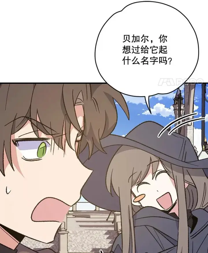 《伊格列特》86.带上蓝飞龙图66