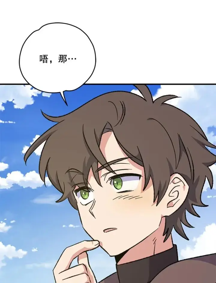 《伊格列特》86.带上蓝飞龙图68