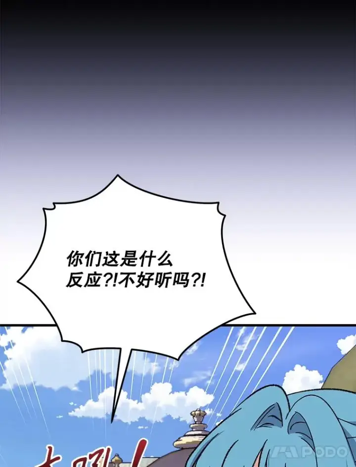 《伊格列特》86.带上蓝飞龙图72