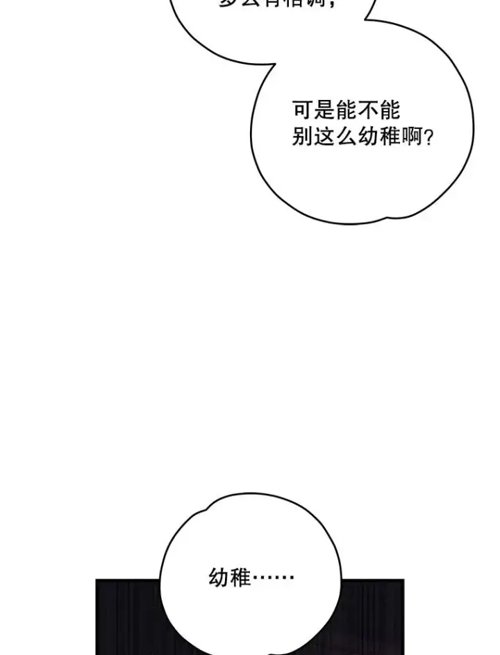 《伊格列特》86.带上蓝飞龙图74