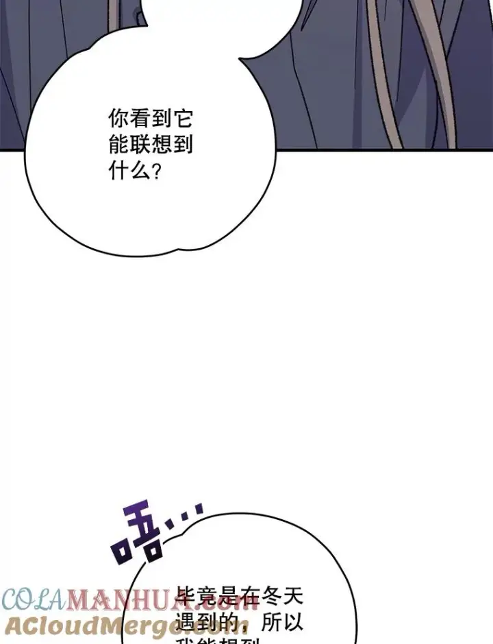 《伊格列特》86.带上蓝飞龙图77