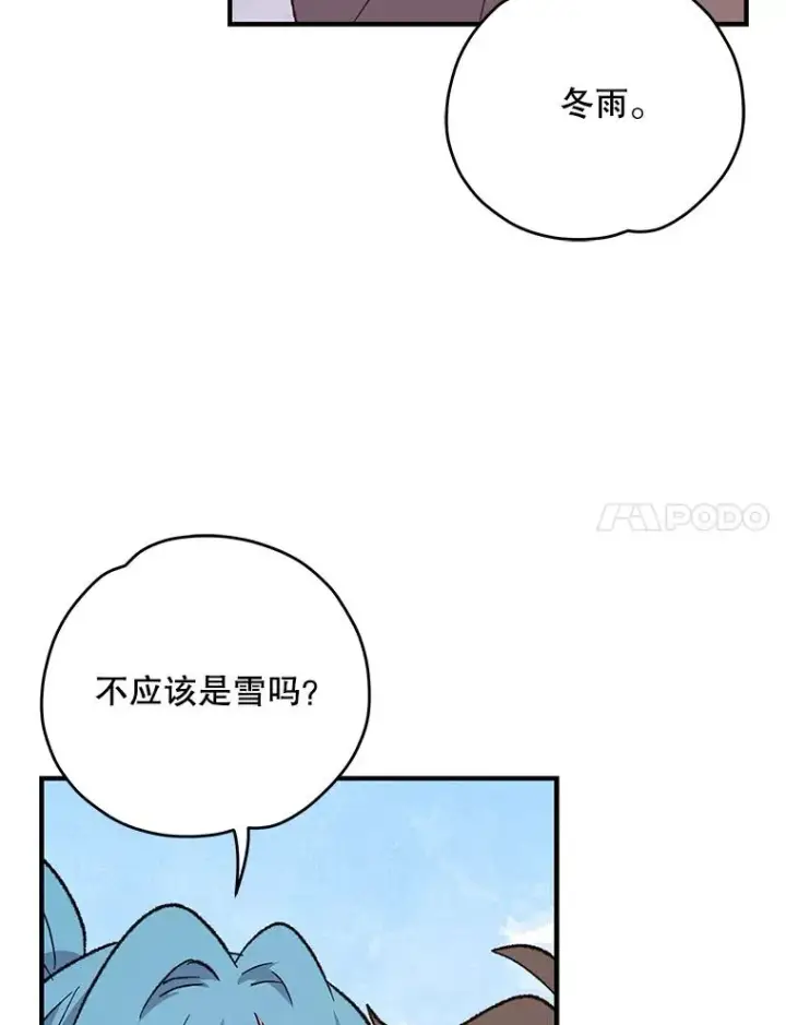 《伊格列特》86.带上蓝飞龙图79