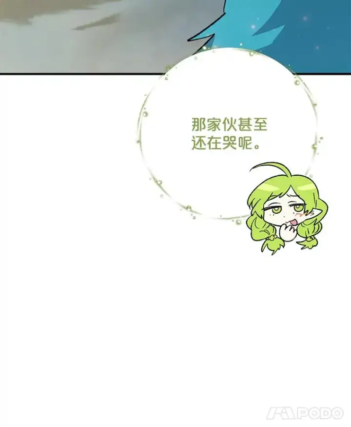 《伊格列特》86.带上蓝飞龙图8