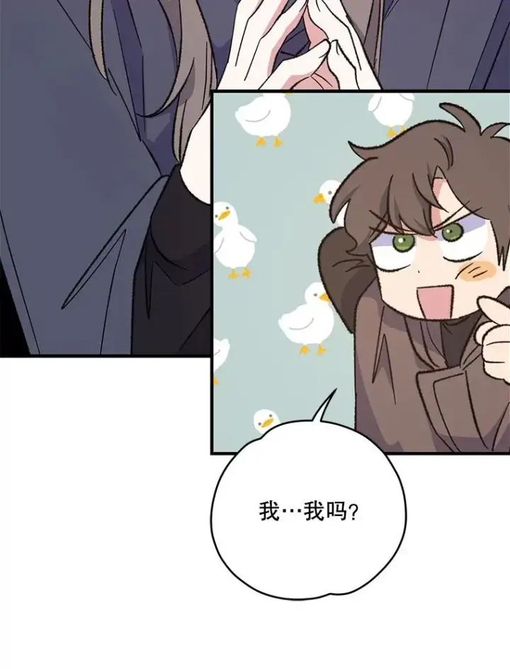 《伊格列特》86.带上蓝飞龙图83