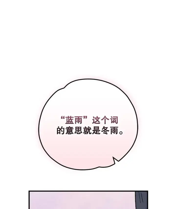 《伊格列特》86.带上蓝飞龙图84