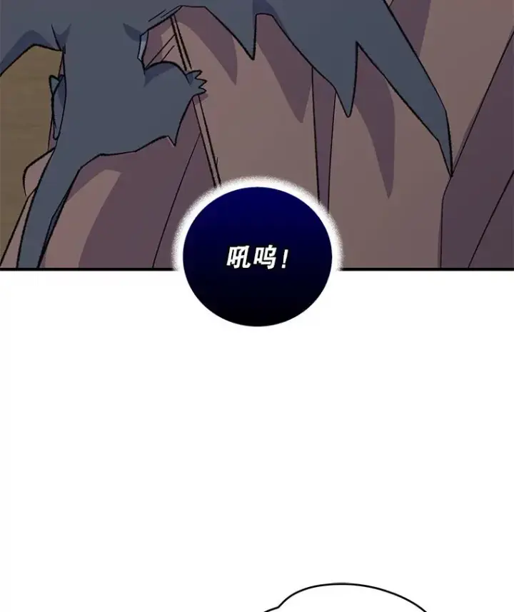 《伊格列特》86.带上蓝飞龙图88