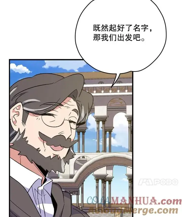 《伊格列特》86.带上蓝飞龙图89