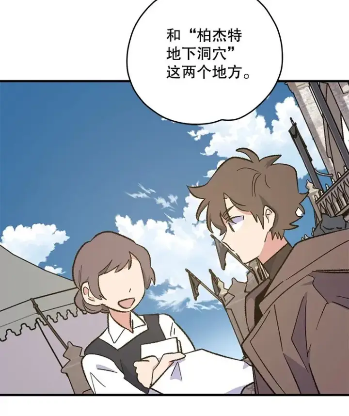 《伊格列特》86.带上蓝飞龙图91