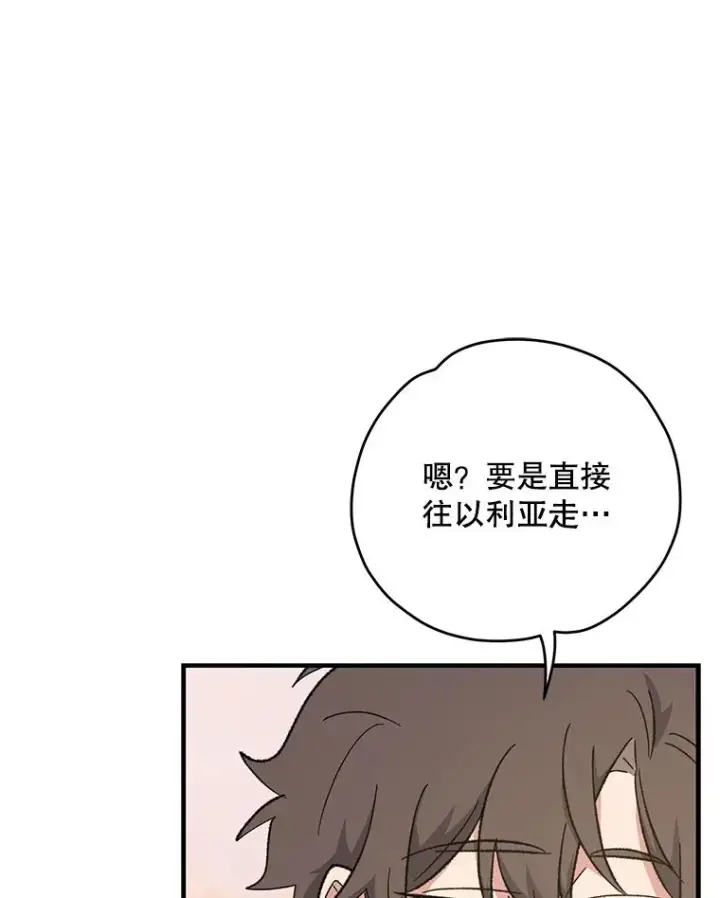 《伊格列特》86.带上蓝飞龙图92