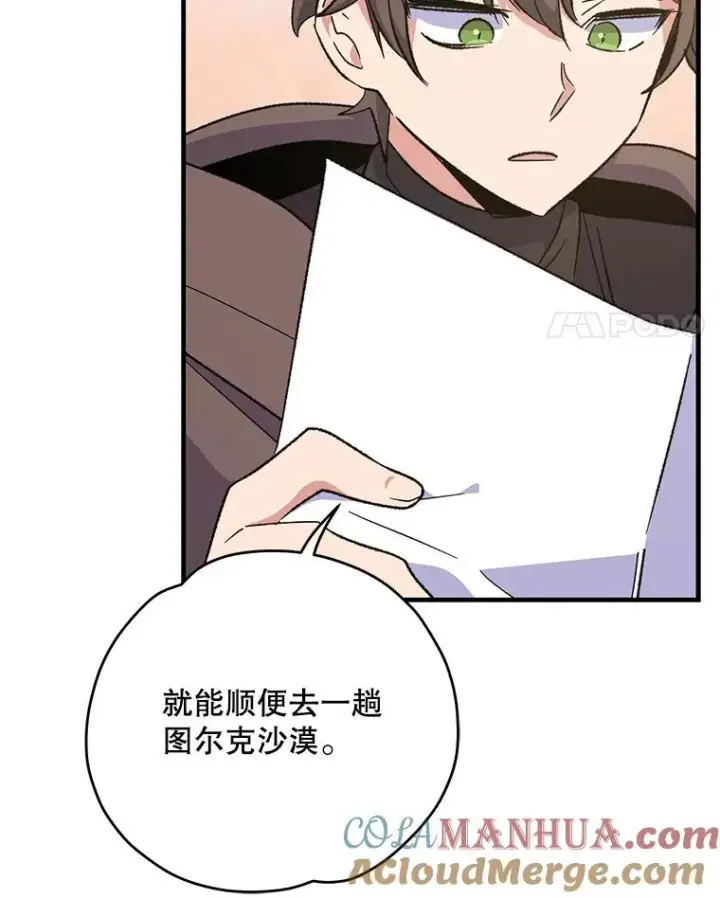 《伊格列特》86.带上蓝飞龙图93