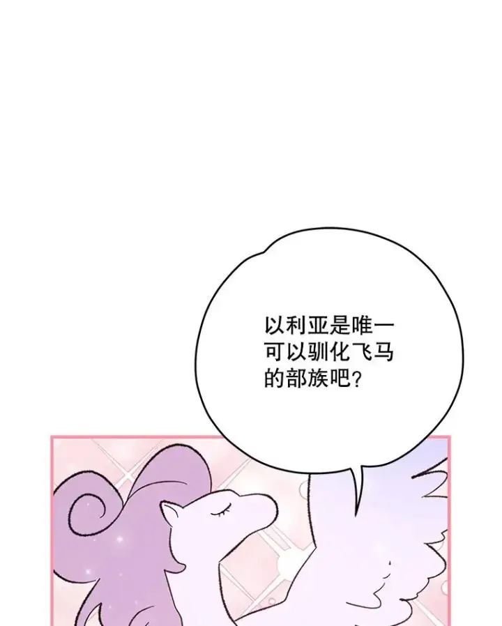《伊格列特》86.带上蓝飞龙图94