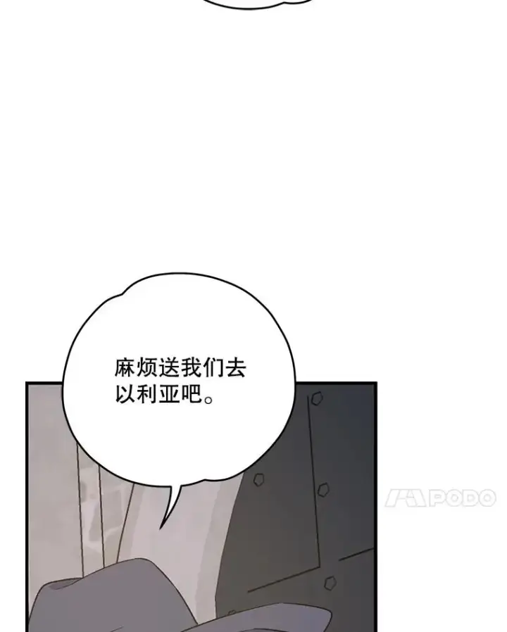 《伊格列特》86.带上蓝飞龙图96