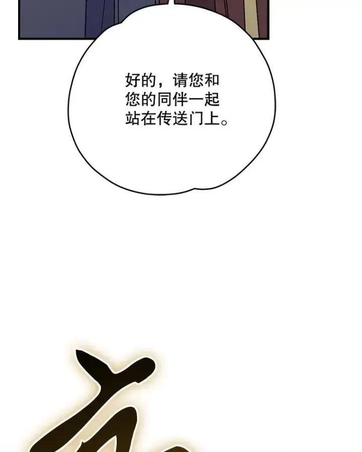 《伊格列特》86.带上蓝飞龙图98