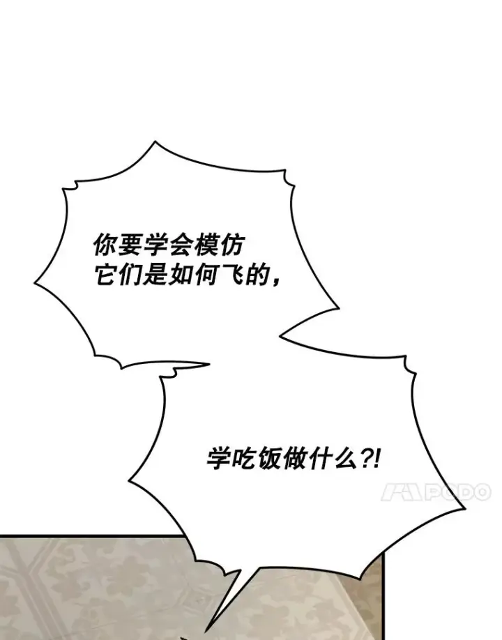 《伊格列特》87.沙漠的异样图10