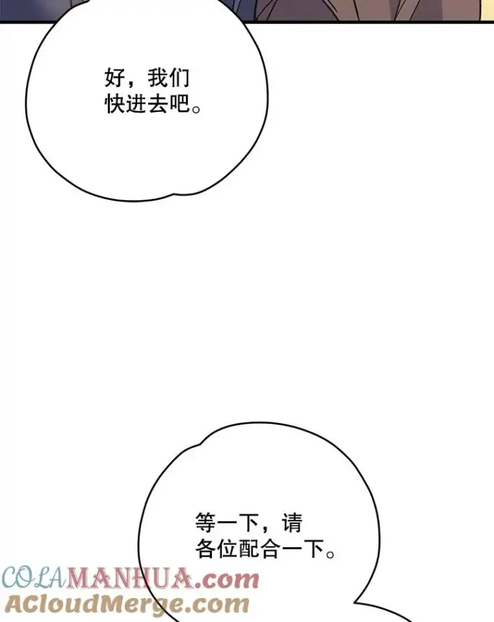 《伊格列特》87.沙漠的异样图101