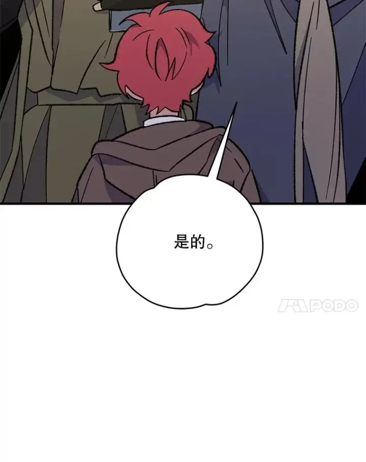 《伊格列特》87.沙漠的异样图103