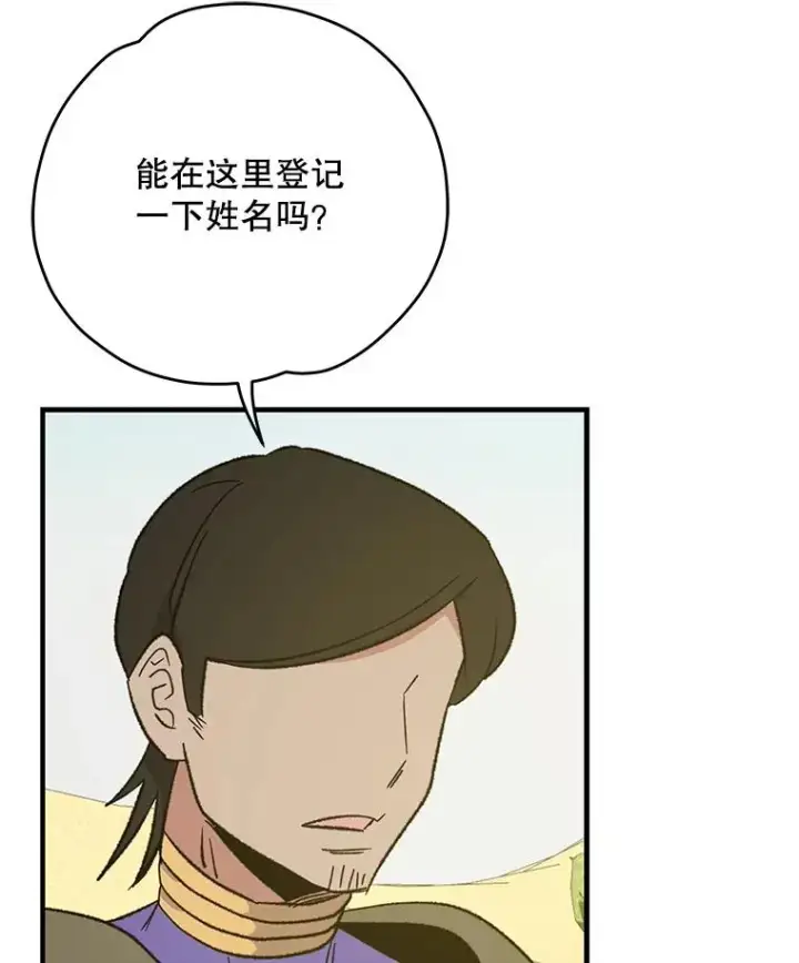 《伊格列特》87.沙漠的异样图104