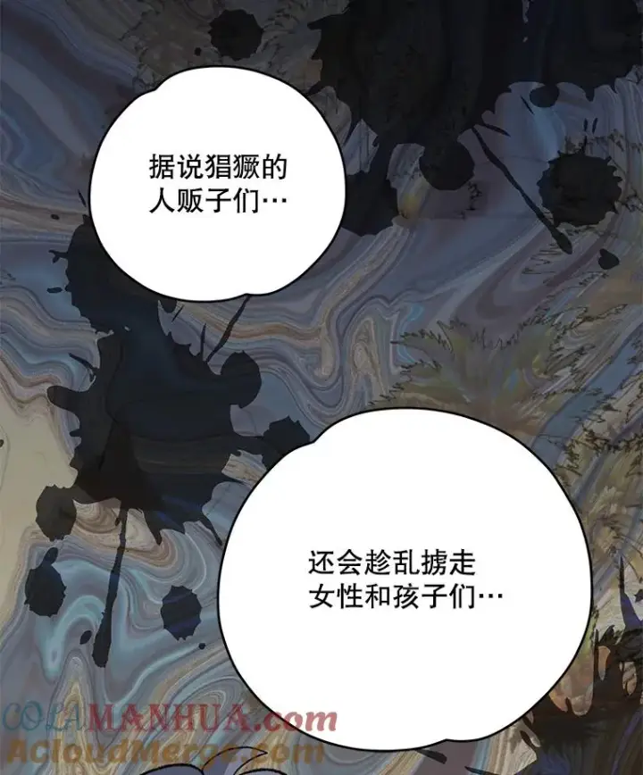 《伊格列特》87.沙漠的异样图109