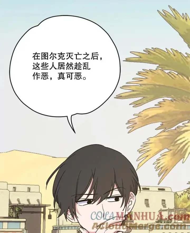 《伊格列特》87.沙漠的异样图113