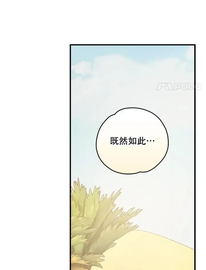 《伊格列特》87.沙漠的异样图124