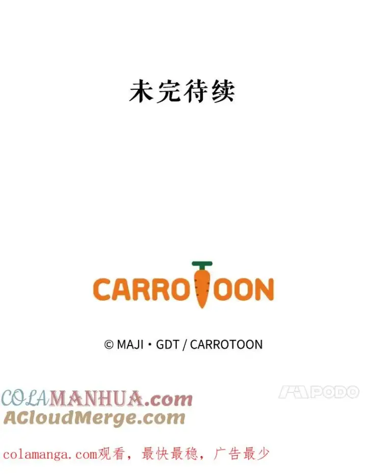 《伊格列特》87.沙漠的异样图137