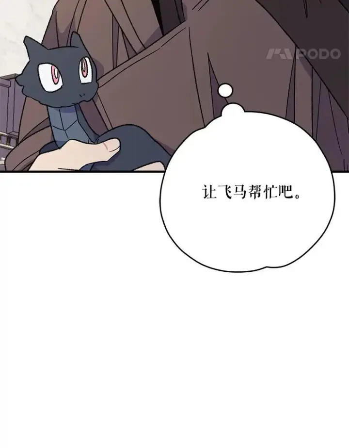 《伊格列特》87.沙漠的异样图14