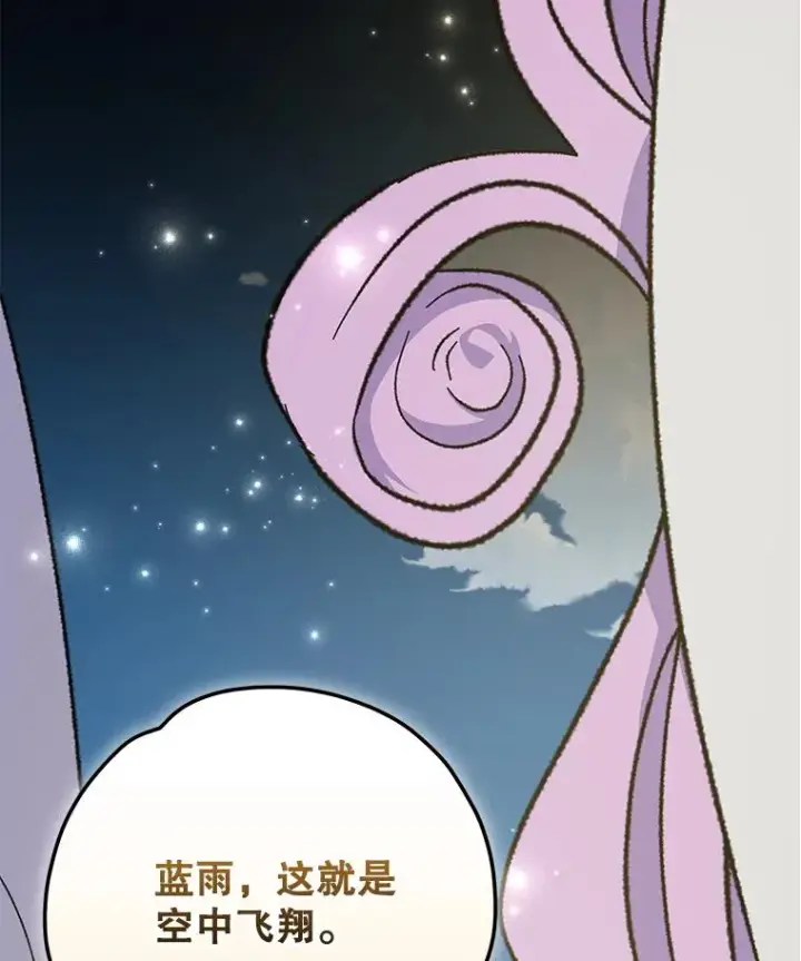 《伊格列特》87.沙漠的异样图19
