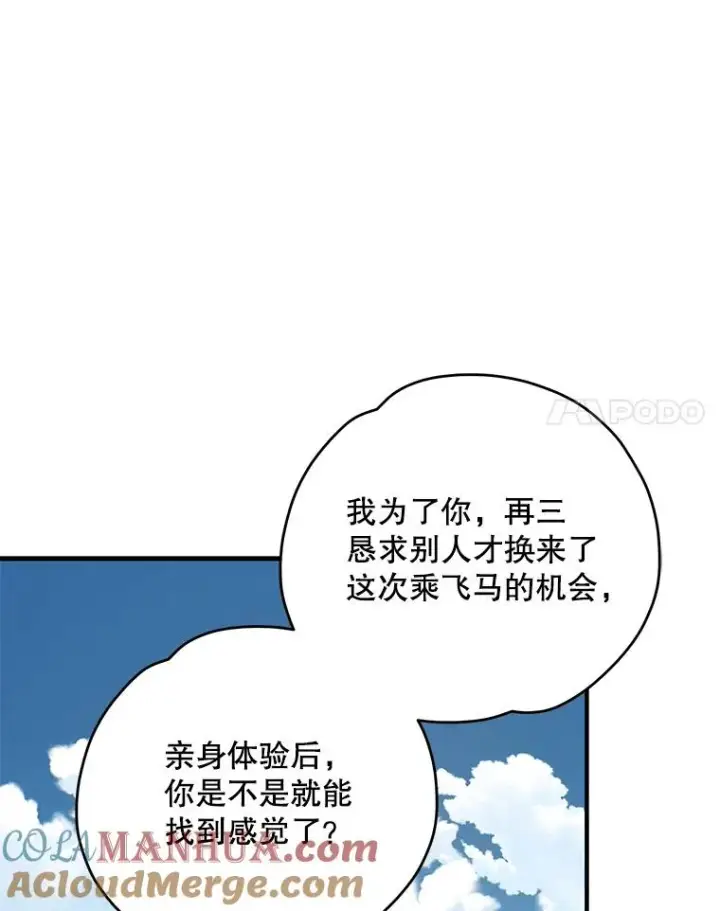 《伊格列特》87.沙漠的异样图25