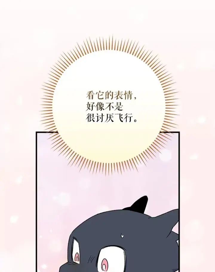《伊格列特》87.沙漠的异样图27
