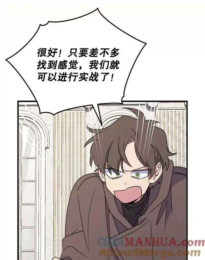 《伊格列特》87.沙漠的异样图29
